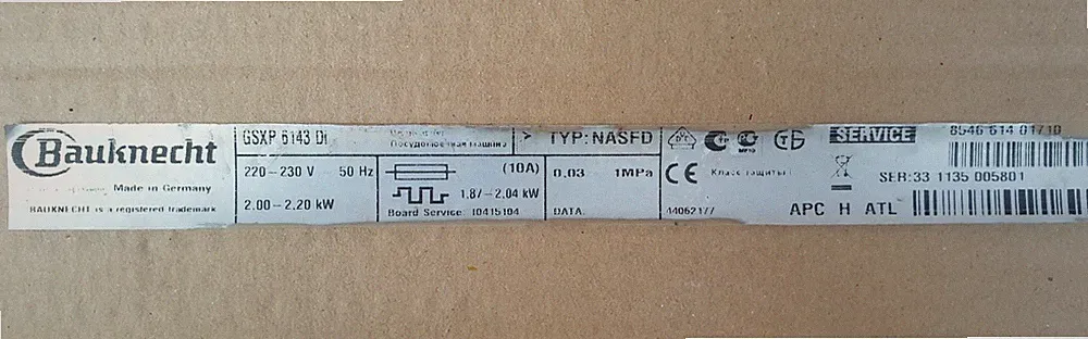 Bauknecht GSXP 6143 DI 854661401710 TYP: NASFD Ersatzteile Geschirrkorb Sprüharm